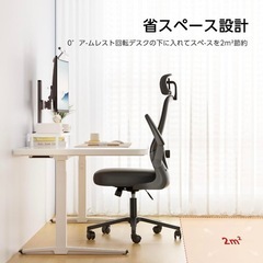 オフィスチェア 椅子 デスクチェア 疲れない人間工学 腰サポート 跳ね上げ式の画像