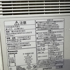 Panasonic 除湿機の画像