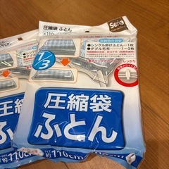 0円です　圧縮袋の画像