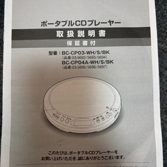 CDプレーヤー　お値下げ可能の画像