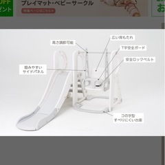 マカロンブランコ滑り台の画像