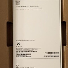 【新品未開封】iPhone17 ProMax 512GB コズミックオレンジ SIMフリー Apple Store一括購入品の画像