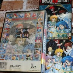 ドラゴンナイトⅡ　DRAGON Knight 2 エルフの画像