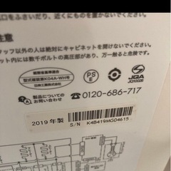 バルミューダ  オーブンレンジわの画像