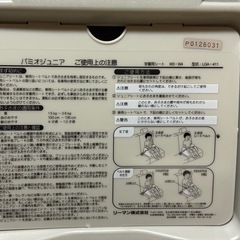 リーマン　ジュニアシート（4歳から10歳頃）の画像