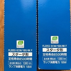 決まりました　パルック蛍光灯　FL20SS・ECW/ 18X/4K Fの画像