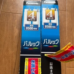 決まりました　パルック蛍光灯　FL20SS・ECW/ 18X/4K Fの画像