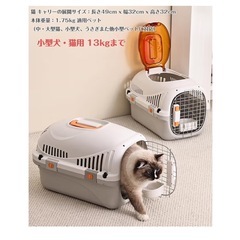 猫キャリー本日(11/6)までのお取引で未使用品‼️の画像