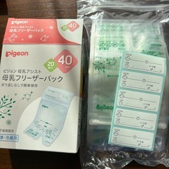 ピジョン　母乳フリーザーパックの画像
