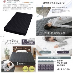 コイルマットレス　ダブルベッド　厚さ16.5cm ウレタンの画像