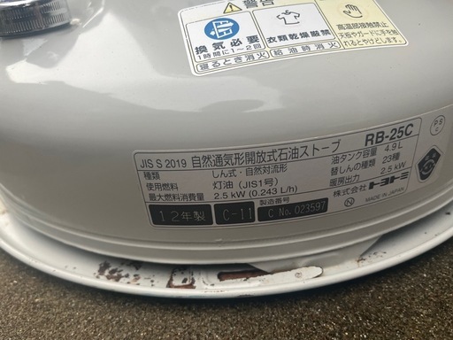 トヨトミレインボーストーブ！