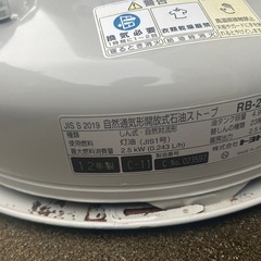 トヨトミレインボーストーブ！の画像