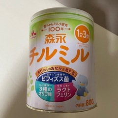 【新品！】ミルク フォローアップミルクほほえみ 森永乳業 チルミル 大缶 800g はくぐみ 赤ちゃんの画像