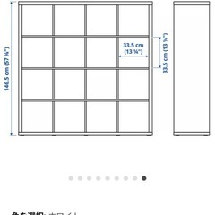 イケア　カラックス　ラック　シェルフ　棚の画像