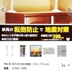 新品未使用 突っ張り耐震ポールの画像