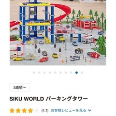 siku 駐車場　道路セットの画像