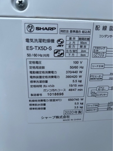 パナソニック 5.5kg 洗濯機 ES-TX5D-S 2020年製
