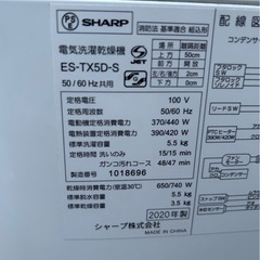 パナソニック 5.5kg 洗濯機 ES-TX5D-S 2020年製　の画像
