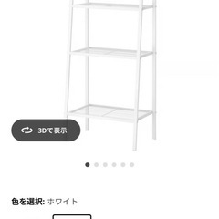 IKEAレールベリホワイトの画像