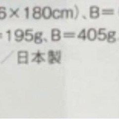ガラス飛散防止シート２枚セット防災対策防犯対策の画像