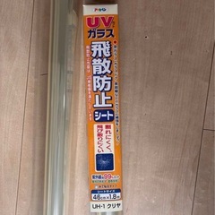 ガラス飛散防止シート２枚セット防災対策防犯対策の画像