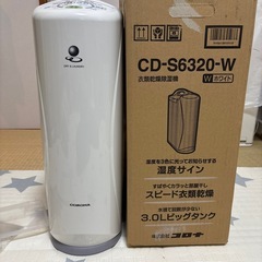 【2020年製】CORONA衣類乾燥除湿機の画像