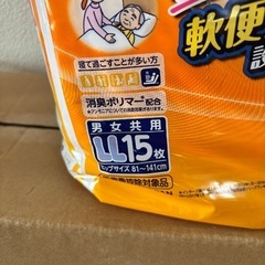 大人用おむつ　ライフリー　横もれ安心テープの画像