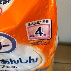 大人用おむつ　ライフリー　横もれ安心テープの画像