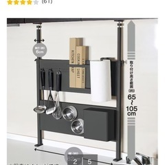 【9日引取限定】マグネットがくっつく　つっぱりキッチンパネルの画像