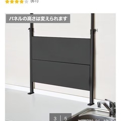 【9日引取限定】マグネットがくっつく　つっぱりキッチンパネルの画像