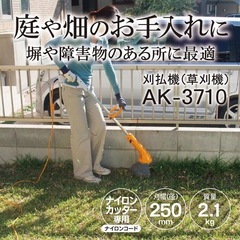 京セラ( 旧リョービ)ナイロンカッター刈払機 草刈機の画像