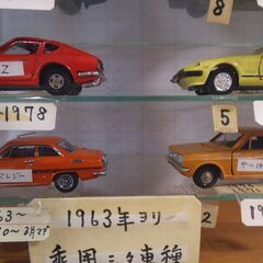 昭和車スポーツカー他　セリカ ・フェアレディZ・スープラ・ベレット　YONEZAWA／KYOSHO／MTECH／MVP／トミカ製の画像