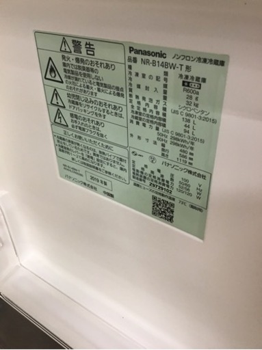 【トレファク神戸新長田店 買取/販売】★値下げしました★取りに来られる方限定！Panasonicの2ドア冷蔵庫2019年製のご紹介です！