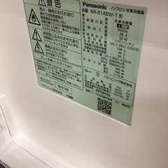 【トレファク神戸新長田店 買取/販売】取りに来られる方限定！Panasonicの2ドア冷蔵庫2019年製のご紹介です！の画像
