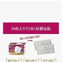 医食同源ドットコム  ISDG  不織布マスク  PREMIUM   50枚入り (個包装)の画像