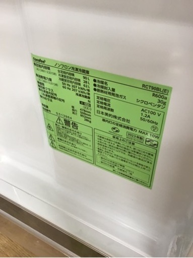 【トレファク神戸新長田店 買取/販売】取りに来られる方限定！comfeeの2ドア冷蔵庫2023年製のご紹介です！