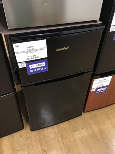【トレファク神戸新長田店 買取/販売】取りに来られる方限定！comfeeの2ドア冷蔵庫2023年製のご紹介です！