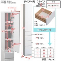 隙間収納 すき間収納 キッチン収納 洗面所収納　ランドリー収納　幅25 隙間収納 の画像