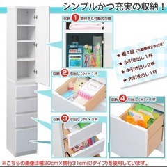 隙間収納 すき間収納 キッチン収納 洗面所収納　ランドリー収納　幅25 隙間収納 の画像