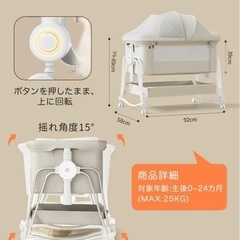 ベビーベッドの画像