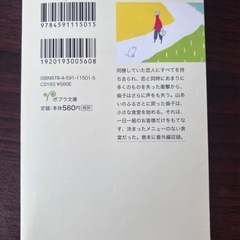 食堂かたつむり　小川糸の画像