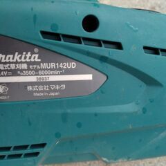 マキタ　充電式草刈機の画像