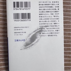 震災で本当にあった泣ける話の画像