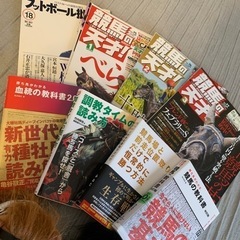 競馬本雑誌ぬいぐるみまとめ売りの画像