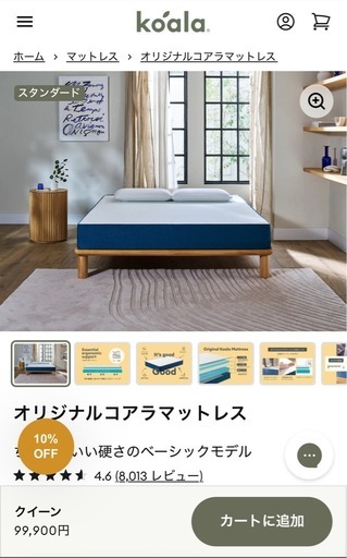 クイーン　コアラベッドセット