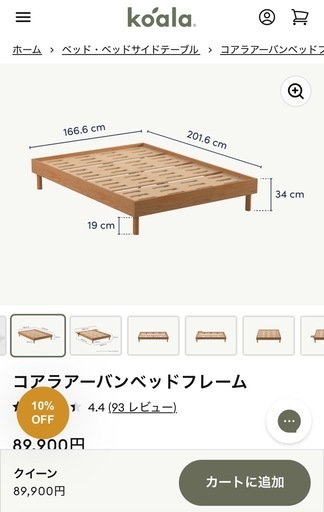 クイーン　コアラベッドセット