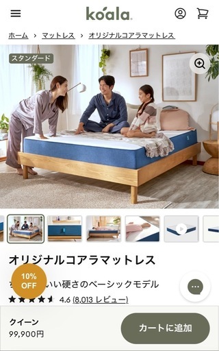 クイーン　コアラベッドセット