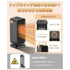 【新品未使用】セラミックヒーター速暖 電気ファンヒーター 電気ストーブ省エネ静音 コンパクトの画像