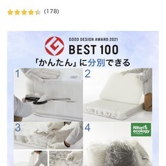 ニトリ　シングル　　　の画像