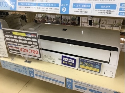 【トレファク神戸新長田店 買取/販売】取りに来られる方限定！SHARPの2019年製エアコンのご紹介です！
